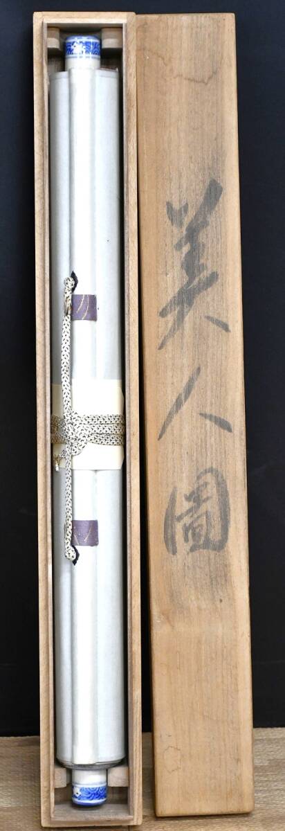 Kakemono donna in Kimono